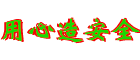 德雷斯曼锅炉